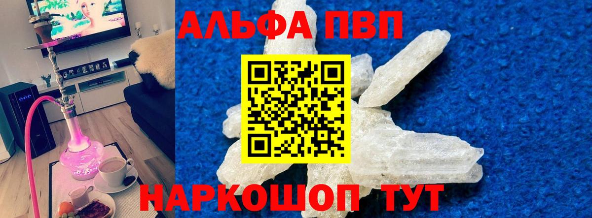 A PVP Crystall Кудрово