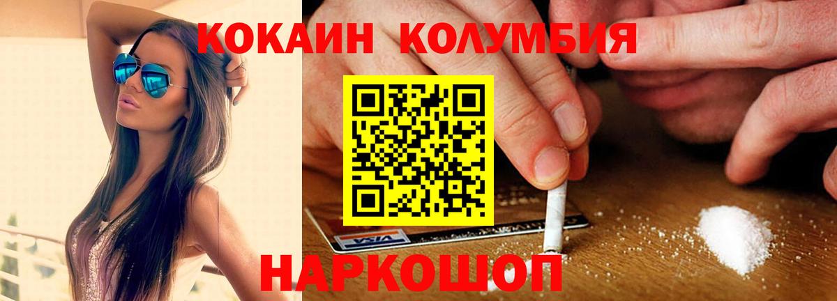 Кудрово  Кокаин  Кокаин 98%  Вход с VPN  Кокаин Fish Scale 