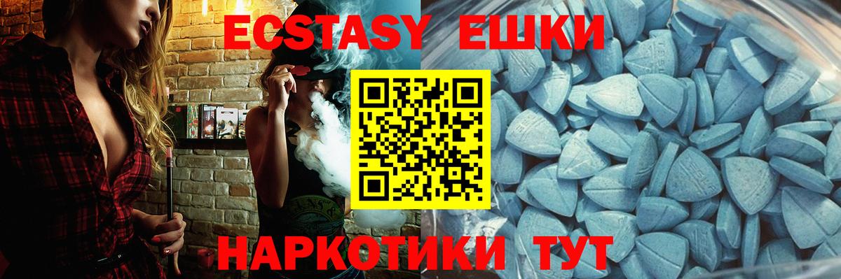 ЭКСТАЗИ круглые Кудрово
