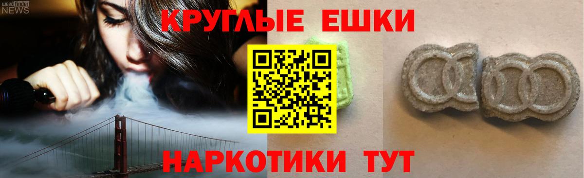 Кудрово  ЭКСТАЗИ  Вход с VPN  ЭКСТАЗИ круглые 