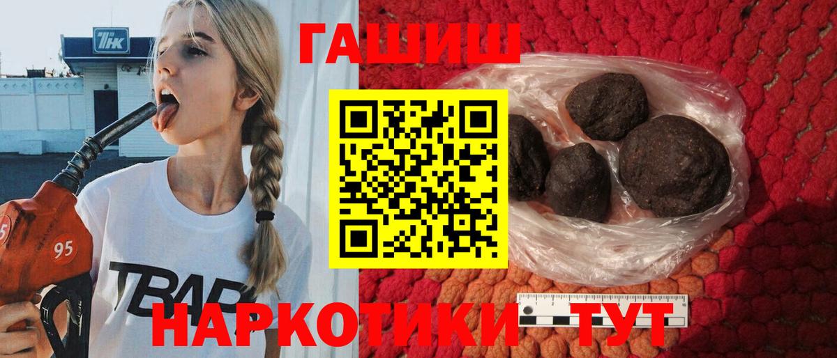 ГАШИШ  что такое наркотик  Кудрово  Гашиш 40% ТГК  ГАШ ice o lator  Вход с VPN 