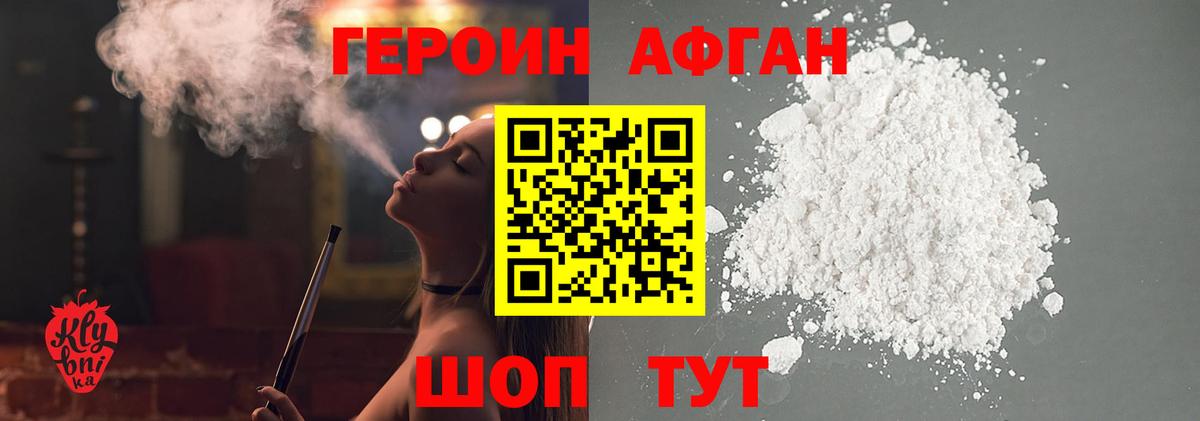 Кудрово  Героин хмурый  Вход с VPN 