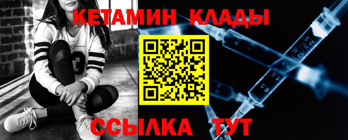 КЕТАМИН VHQ  kraken ONION  Кудрово  Вход с VPN  КЕТАМИН ketamine 