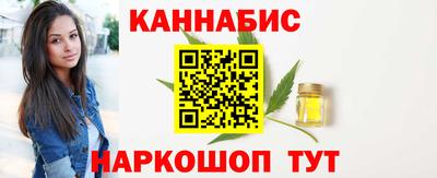 каннабис Бугуруслан