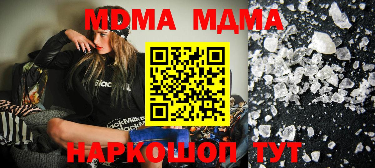 Кудрово  МДМА молли  МДМА молли  МДМА  Вход с VPN 