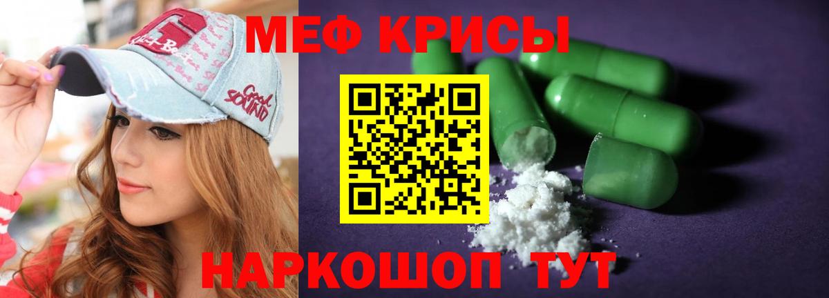 МЯУ-МЯУ  МЯУ-МЯУ mephedrone  Мефедрон мяу мяу  МЕФ  дарнет шоп  Кудрово  Вход с VPN 