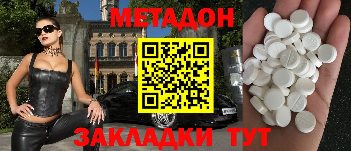 Метадон белоснежный  Вход с VPN  Кудрово  Метадон мёд 