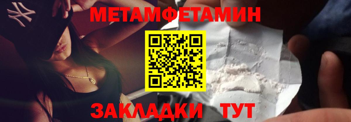 Первитин мет Кудрово
