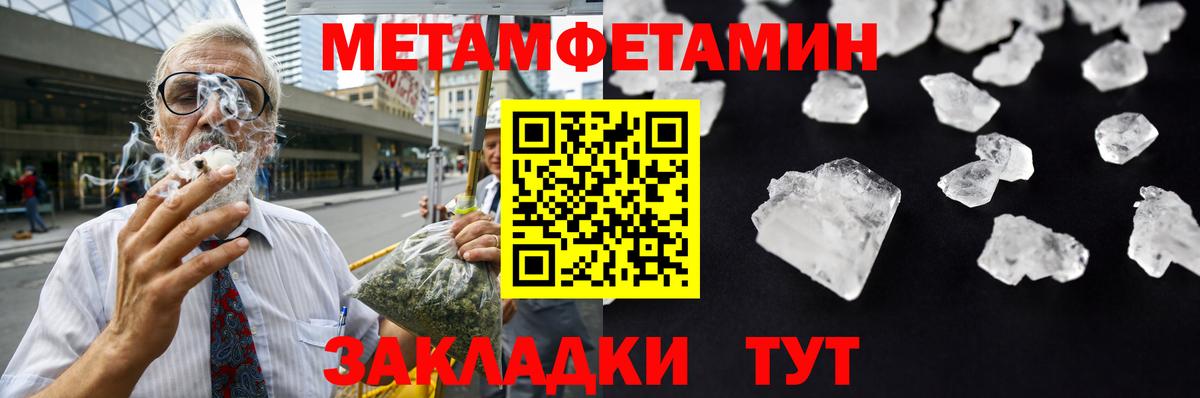 Метамфетамин мет  Метамфетамин мет  Первитин  Кудрово  Вход с VPN 