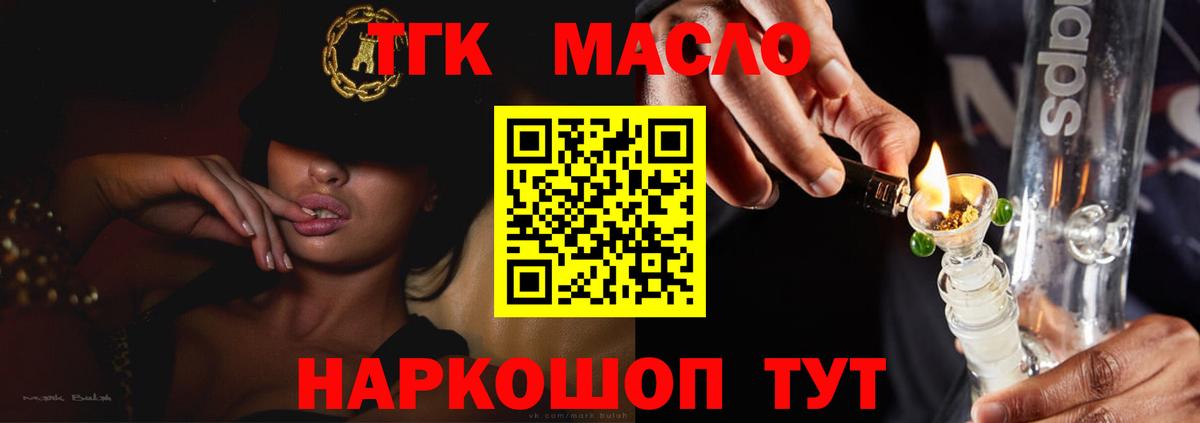 где купить   Дистиллят ТГК концентрат  Вход с VPN  Дистиллят ТГК вейп с тгк  Кудрово 