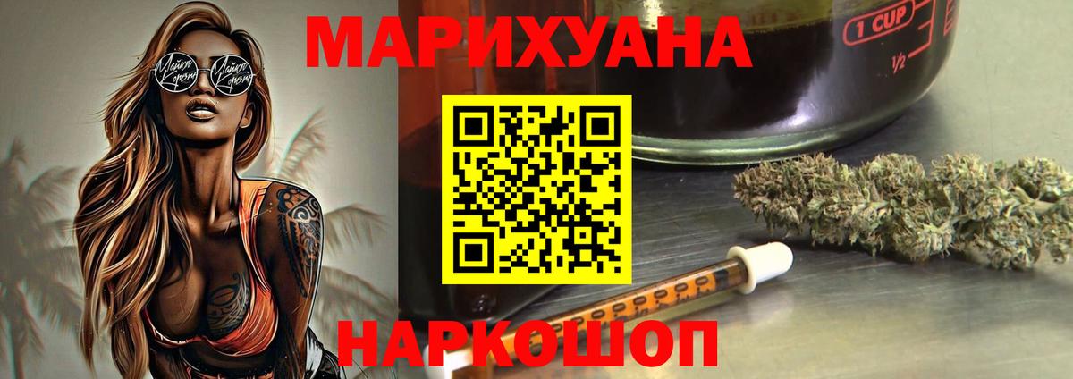 Бошки Шишки Bruce Banner  Каннабис сатива  Вход с VPN  Кудрово  Конопля марихуана 